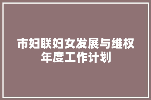 厨房改造工程规划,重塑酒店餐饮核心，提升服务品质