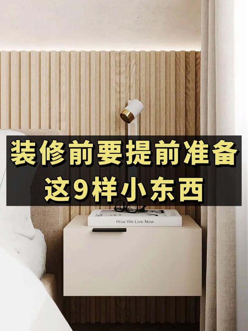 装修前准备什么,装修前做什么准备好呢图片。 买房须知 装修前准备什么,装修前做什么准备好呢图片。 装修前准备什么,装修前做什么准备好呢图片。 买房须知