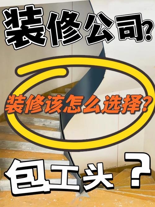 如何做包工头,装修包工头准备什么工作好。 家居装饰 如何做包工头,装修包工头准备什么工作好。 如何做包工头,装修包工头准备什么工作好。 家居装饰