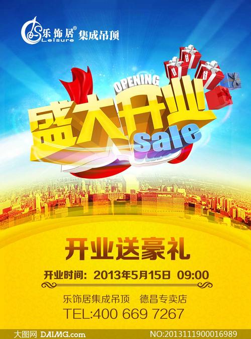 装修公司开市大吉文案,装修开业大吉准备什么东西好。 二手房 装修公司开市大吉文案,装修开业大吉准备什么东西好。 装修公司开市大吉文案,装修开业大吉准备什么东西好。 二手房
