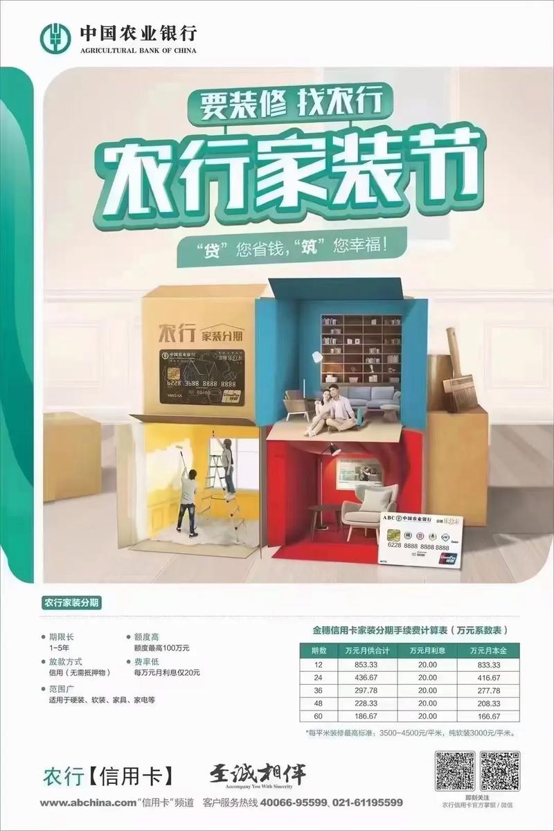 农行装修贷10万额度怎么刷出来,装修贷提额要准备些什么材料。 家居设计 农行装修贷10万额度怎么刷出来,装修贷提额要准备些什么材料。 农行装修贷10万额度怎么刷出来,装修贷提额要准备些什么材料。 家居设计