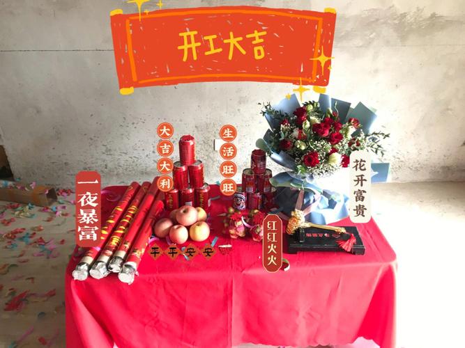 装修开工吃什么好,开工要准备什么装修材料。 买房须知 装修开工吃什么好,开工要准备什么装修材料。 装修开工吃什么好,开工要准备什么装修材料。 买房须知
