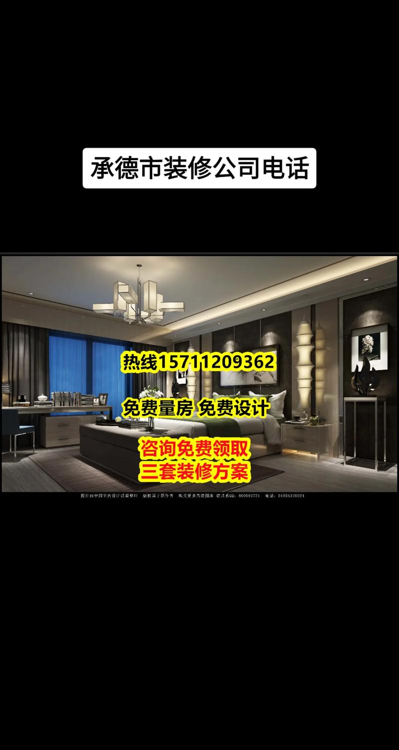 承德装修知识讲解视频,承德装修公司排名前十名。 装修知识 承德装修知识讲解视频,承德装修公司排名前十名。 承德装修知识讲解视频,承德装修公司排名前十名。 装修知识