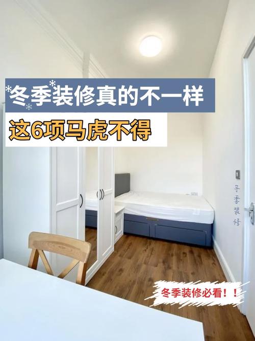 冬季装修要注意些什么,装修得准备些什么东西。 买房须知 冬季装修要注意些什么,装修得准备些什么东西。 冬季装修要注意些什么,装修得准备些什么东西。 买房须知