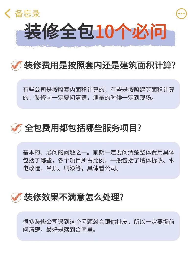 全包装修包括哪些,全包装修前要准备什么东西。 装修知识 全包装修包括哪些,全包装修前要准备什么东西。 全包装修包括哪些,全包装修前要准备什么东西。 装修知识