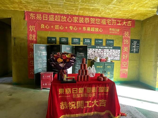 装修开工仪式业主需要准备什么,自己装修开工前准备什么东西。 买房须知 装修开工仪式业主需要准备什么,自己装修开工前准备什么东西。 装修开工仪式业主需要准备什么,自己装修开工前准备什么东西。 买房须知