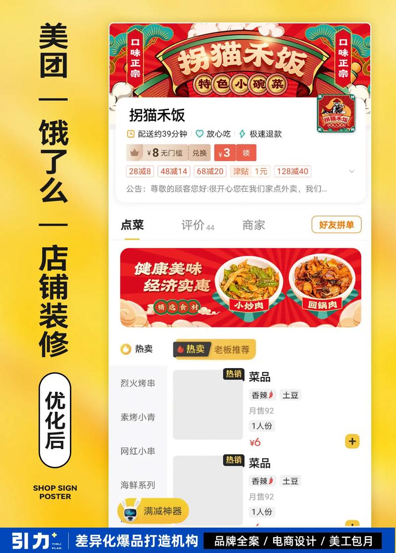 美团饿了吗外卖店铺装修美化怎么做,美团店铺装修准备什么材料。 二手房 美团饿了吗外卖店铺装修美化怎么做,美团店铺装修准备什么材料。 美团饿了吗外卖店铺装修美化怎么做,美团店铺装修准备什么材料。 二手房