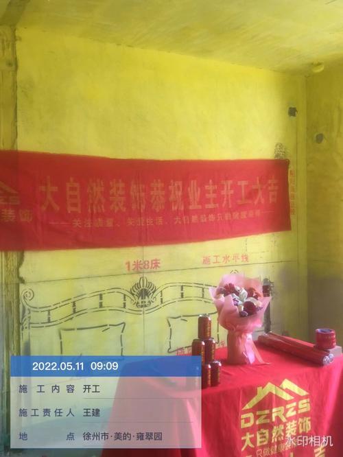 徐州装修要交装修押金吗,徐州装修开工准备什么物品。 家居设计 徐州装修要交装修押金吗,徐州装修开工准备什么物品。 徐州装修要交装修押金吗,徐州装修开工准备什么物品。 家居设计