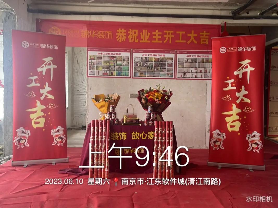 装修开工仪式业主需要准备什么,装修动工做什么准备工作。 装修知识 装修开工仪式业主需要准备什么,装修动工做什么准备工作。 装修开工仪式业主需要准备什么,装修动工做什么准备工作。 装修知识