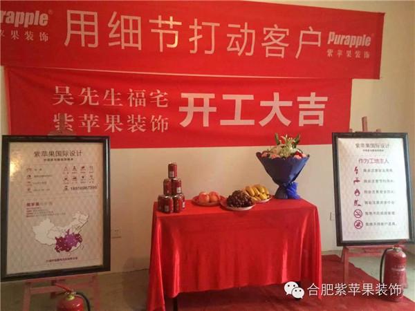 装修开工吃什么好,装修房开工准备什么材料好。 二手房 装修开工吃什么好,装修房开工准备什么材料好。 装修开工吃什么好,装修房开工准备什么材料好。 二手房