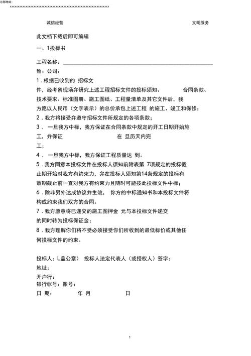 装饰工程投标需要什么资料文件,装修项目投标准备什么材料。 买房须知 装饰工程投标需要什么资料文件,装修项目投标准备什么材料。 装饰工程投标需要什么资料文件,装修项目投标准备什么材料。 买房须知