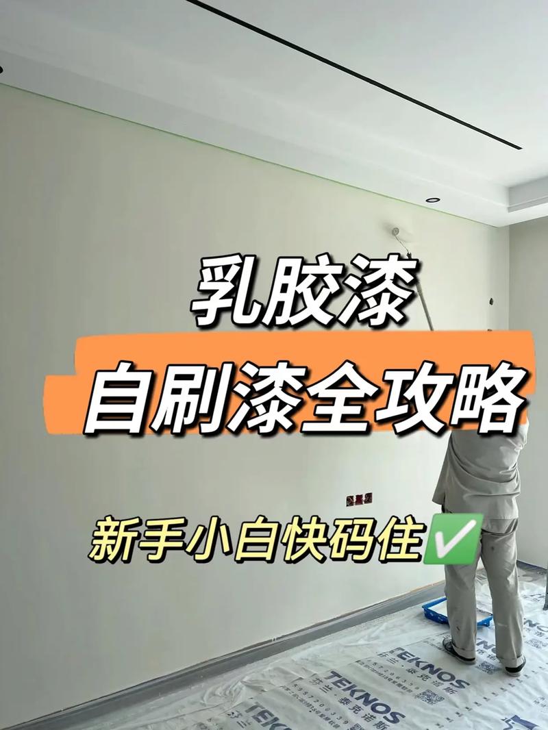 喷乳胶漆前的怎么打底,装修刷漆前准备什么材料好。 买房须知 喷乳胶漆前的怎么打底,装修刷漆前准备什么材料好。 喷乳胶漆前的怎么打底,装修刷漆前准备什么材料好。 买房须知