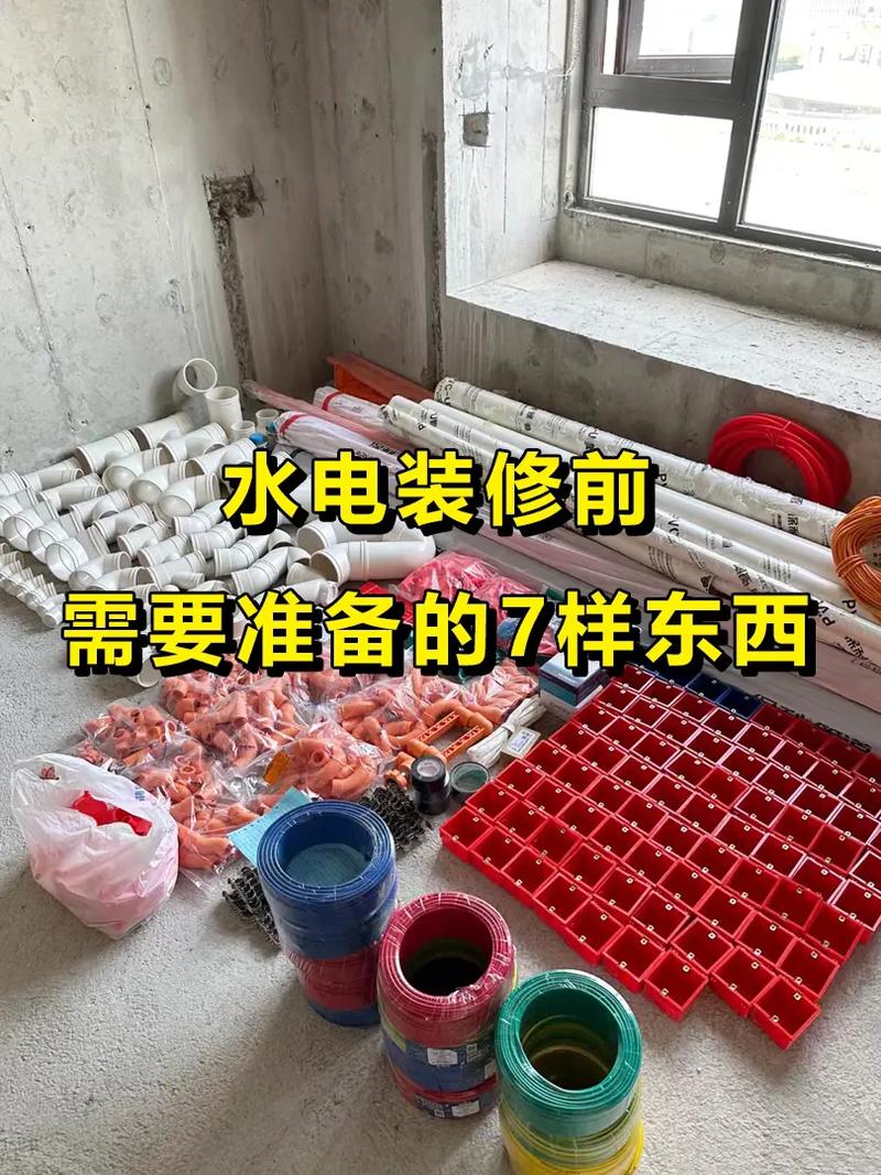 水电入场需要提前准备什么,水电装修要提前准备什么东西。 二手房 水电入场需要提前准备什么,水电装修要提前准备什么东西。 水电入场需要提前准备什么,水电装修要提前准备什么东西。 二手房