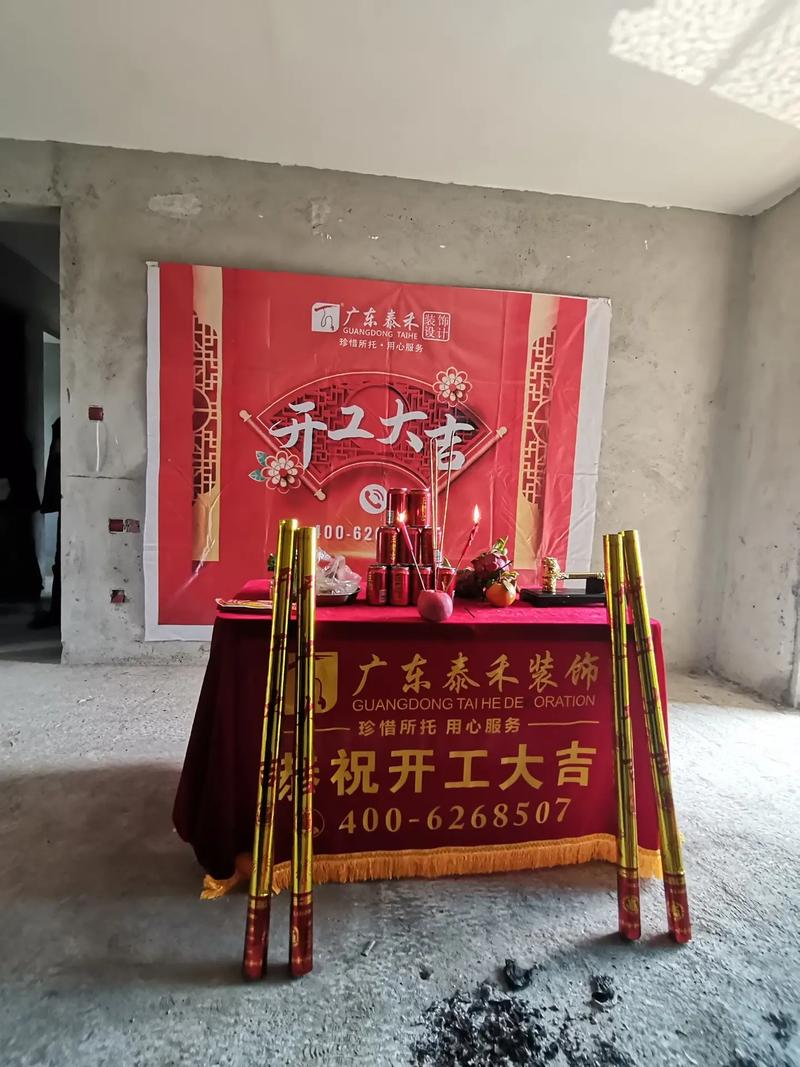 房子装修要选日开工吗,装修吉日准备什么意思啊。 二手房 房子装修要选日开工吗,装修吉日准备什么意思啊。 房子装修要选日开工吗,装修吉日准备什么意思啊。 二手房