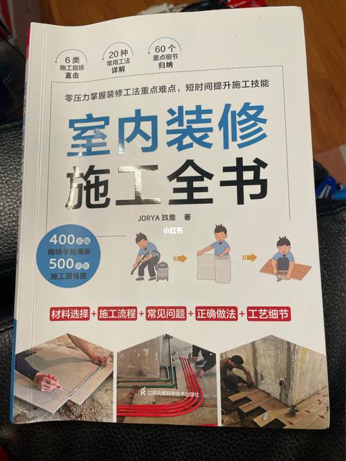 买装修教材网购哪个网站好,装修前准备教材有什么要求。 买房须知 买装修教材网购哪个网站好,装修前准备教材有什么要求。 买装修教材网购哪个网站好,装修前准备教材有什么要求。 买房须知