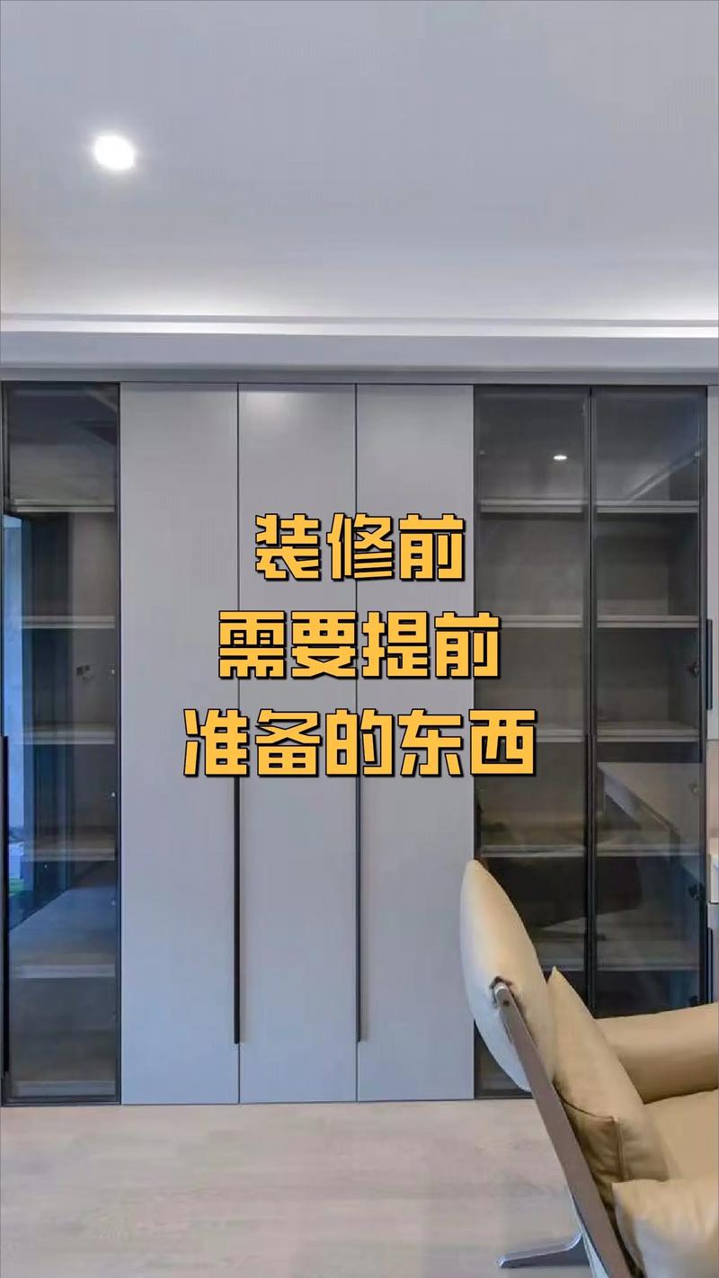 装修的时候,需要先准备哪些工作,装修要准备些什么东西呢图片。 买房须知 装修的时候,需要先准备哪些工作,装修要准备些什么东西呢图片。 装修的时候,需要先准备哪些工作,装修要准备些什么东西呢图片。 买房须知