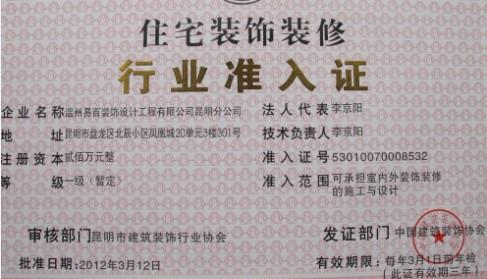 请问一下装修铺面要办什么证件吗，装修店面需要准备什么东西。 请问一下装修铺面要办什么证件吗，装修店面需要准备什么东西。 买房须知