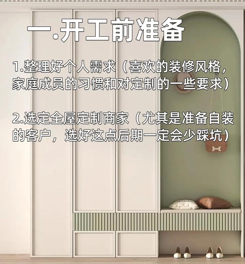 家里装修自己装,应该在哪个时候准备哪些材料?需要几个月时间,装修要准备好什么东西呢。 买房须知 家里装修自己装,应该在哪个时候准备哪些材料?需要几个月时间,装修要准备好什么东西呢。 家里装修自己装,应该在哪个时候准备哪些材料?需要几个月时间,装修要准备好什么东西呢。 买房须知