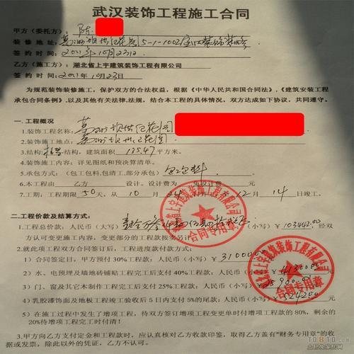 房屋装修申报需要什么材料,签装修合同需要准备什么材料。 买房须知 房屋装修申报需要什么材料,签装修合同需要准备什么材料。 房屋装修申报需要什么材料,签装修合同需要准备什么材料。 买房须知
