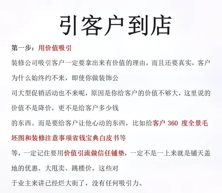 12月份装修公司邀约客户话术,装修邀约客户准备什么东西。 二手房 12月份装修公司邀约客户话术,装修邀约客户准备什么东西。 12月份装修公司邀约客户话术,装修邀约客户准备什么东西。 二手房