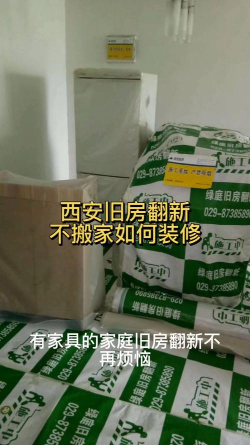 不搬家的前提下怎么装修,没装修进门需要准备什么东西。 家居设计 不搬家的前提下怎么装修,没装修进门需要准备什么东西。 不搬家的前提下怎么装修,没装修进门需要准备什么东西。 家居设计