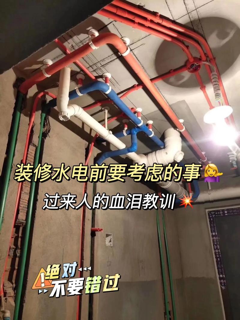 水电入场需要提前准备什么,装修水电要做好什么准备工作。 装修知识 水电入场需要提前准备什么,装修水电要做好什么准备工作。 水电入场需要提前准备什么,装修水电要做好什么准备工作。 装修知识