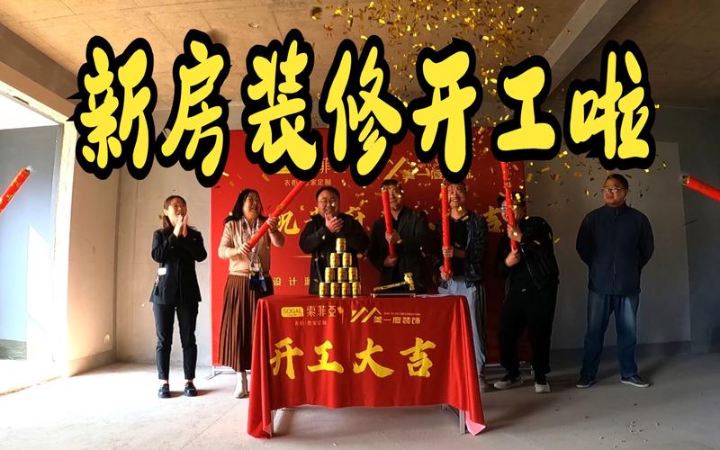 装修开工有那些事,房屋装修前需要什么准备工作。 家居设计 装修开工有那些事,房屋装修前需要什么准备工作。 装修开工有那些事,房屋装修前需要什么准备工作。 家居设计