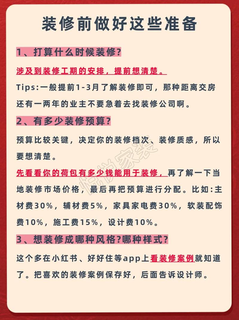 快要结婚了,提前要准备些什么呢,房子装修之前有什么准备工作。 二手房 快要结婚了,提前要准备些什么呢,房子装修之前有什么准备工作。 快要结婚了,提前要准备些什么呢,房子装修之前有什么准备工作。 二手房