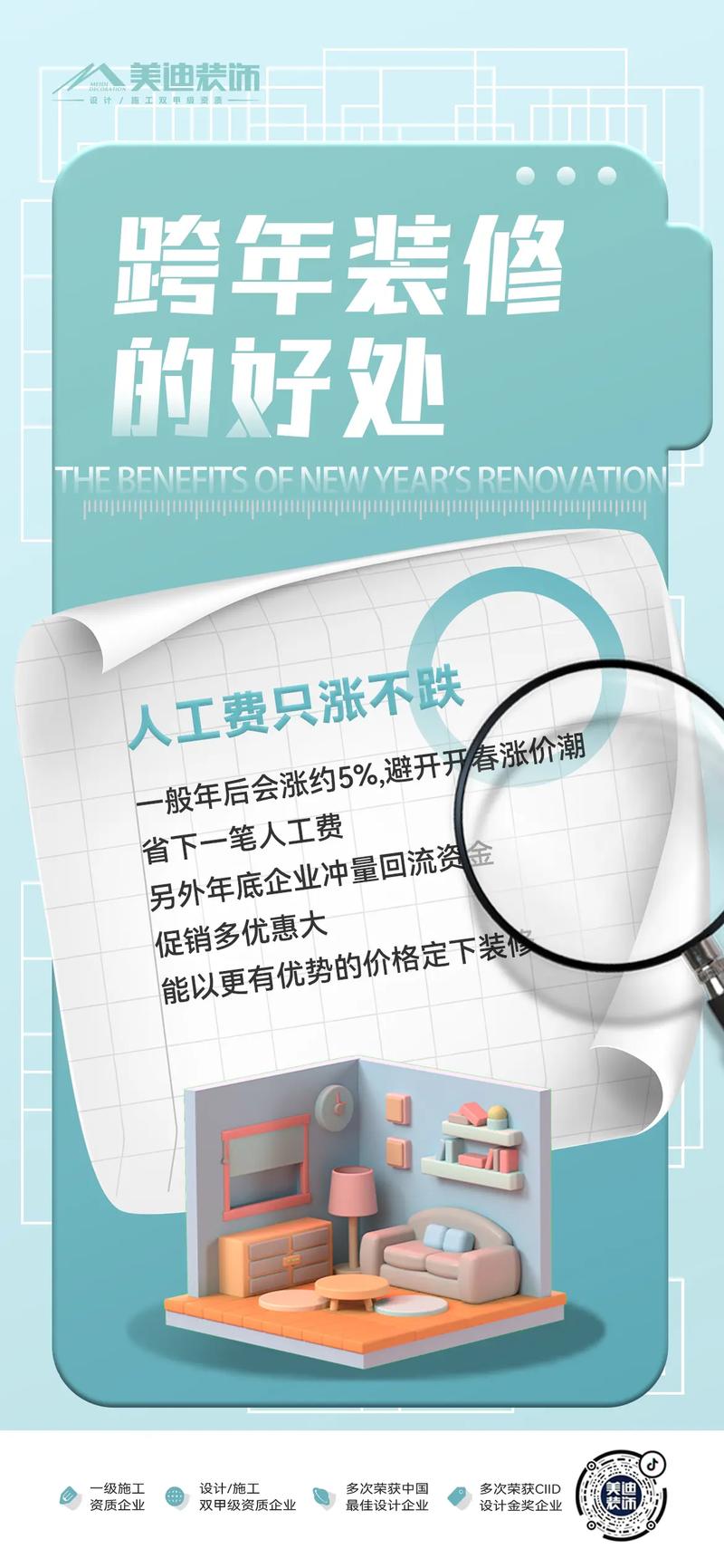 为什么装修房子不能跨年,跨年装修需要准备什么东西。 买房须知 为什么装修房子不能跨年,跨年装修需要准备什么东西。 为什么装修房子不能跨年,跨年装修需要准备什么东西。 买房须知