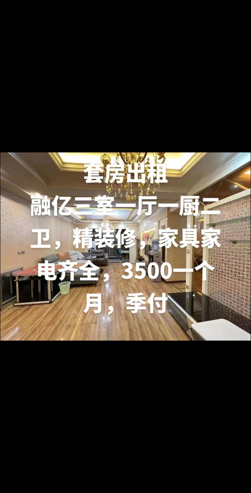 精装修的房子带家电家具出租好吗,精装修出租准备什么资料好。 买房须知 精装修的房子带家电家具出租好吗,精装修出租准备什么资料好。 精装修的房子带家电家具出租好吗,精装修出租准备什么资料好。 买房须知