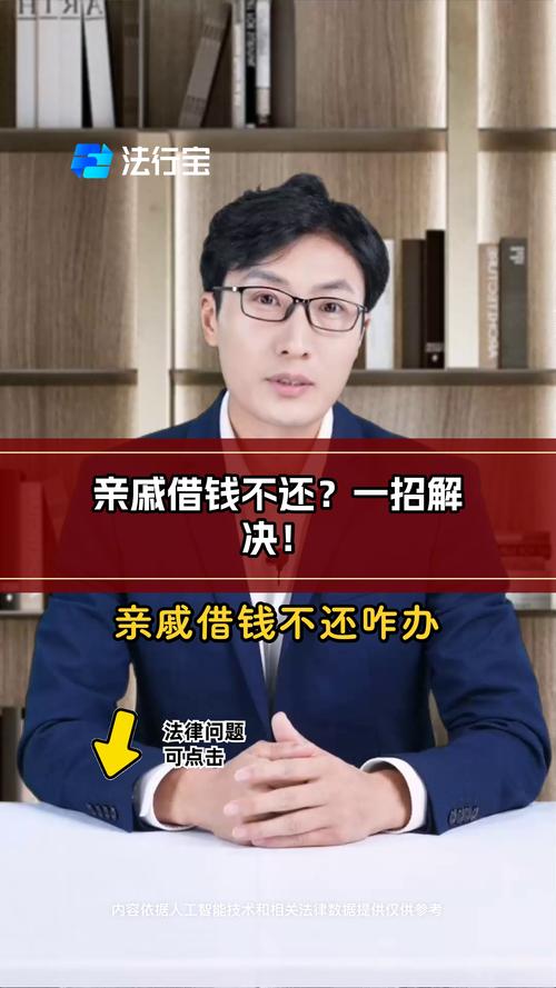 亲戚借钱装修,友情与责任的交织 买房须知 亲戚借钱装修,友情与责任的交织 亲戚借钱装修,友情与责任的交织 买房须知