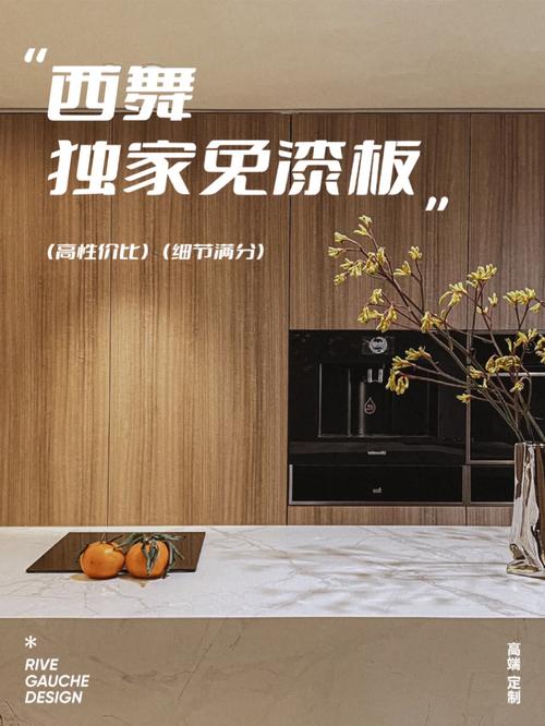免漆板与装修新风尚,环保、美观、适用的双重选择 装修知识 免漆板与装修新风尚,环保、美观、适用的双重选择 免漆板与装修新风尚,环保、美观、适用的双重选择 装修知识