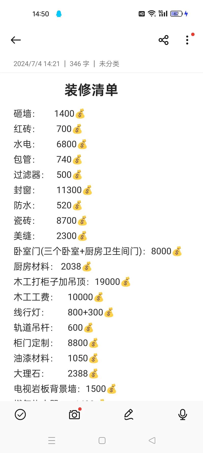 北京装修价格表介绍,理性消费,打造温馨家园 家居设计 北京装修价格表介绍,理性消费,打造温馨家园 北京装修价格表介绍,理性消费,打造温馨家园 家居设计