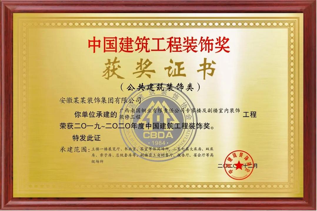 匠心独运,质造未来_装修装饰工程厂家引领行业发展 家居设计 匠心独运,质造未来_装修装饰工程厂家引领行业发展 匠心独运,质造未来_装修装饰工程厂家引领行业发展 家居设计