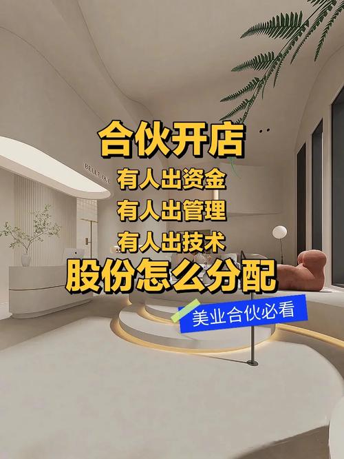 合伙开店,装修智慧_共创美好商业空间之路 家居装饰 合伙开店,装修智慧_共创美好商业空间之路 合伙开店,装修智慧_共创美好商业空间之路 家居装饰