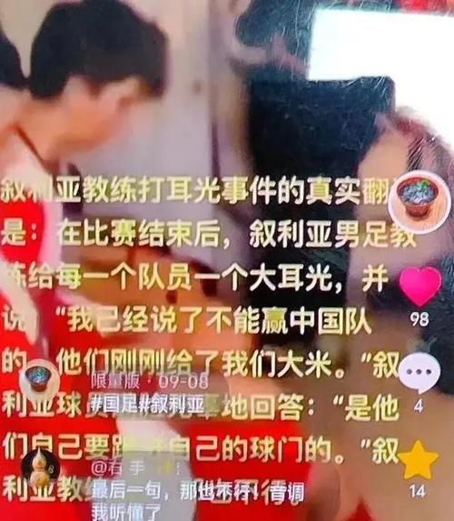 国足叙利亚之战,装修背后的故事与启示 装修知识 国足叙利亚之战,装修背后的故事与启示 国足叙利亚之战,装修背后的故事与启示 装修知识