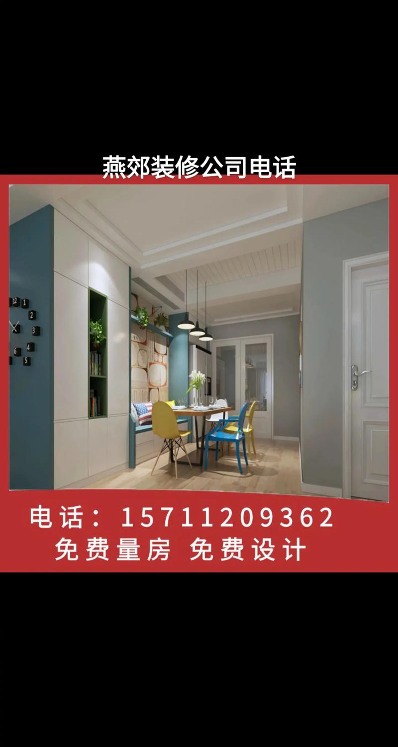 河北燕郊装修公司,匠心独运,为您打造温馨家园 二手房 河北燕郊装修公司,匠心独运,为您打造温馨家园 河北燕郊装修公司,匠心独运,为您打造温馨家园 二手房