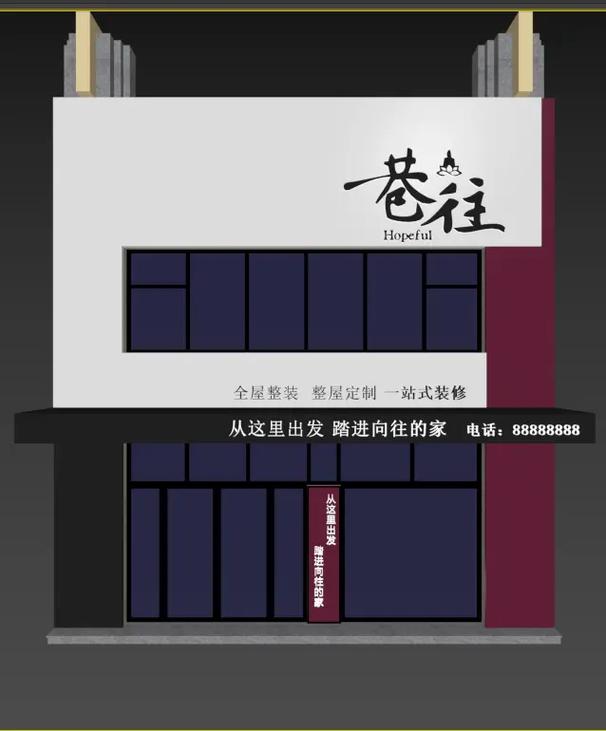 门头装修刷漆,打造个性与品味的商业门面 二手房 门头装修刷漆,打造个性与品味的商业门面 门头装修刷漆,打造个性与品味的商业门面 二手房