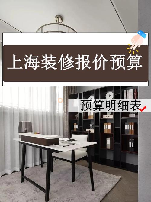 上海装修收费标准分析,品质生活从合理预算开始 装修知识 上海装修收费标准分析,品质生活从合理预算开始 上海装修收费标准分析,品质生活从合理预算开始 装修知识
