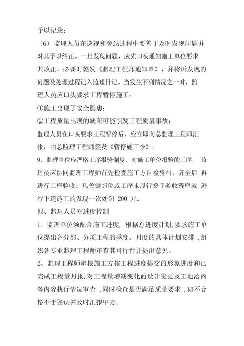 专业监理,为顺义装修保驾护航_介绍顺义装修公司监理公司的职责与优势 家居设计 专业监理,为顺义装修保驾护航_介绍顺义装修公司监理公司的职责与优势 专业监理,为顺义装修保驾护航_介绍顺义装修公司监理公司的职责与优势 家居设计