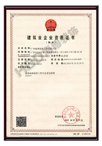 东城装修资质中心,专业护航,打造品质装修新标杆 买房须知 东城装修资质中心,专业护航,打造品质装修新标杆 东城装修资质中心,专业护航,打造品质装修新标杆 买房须知