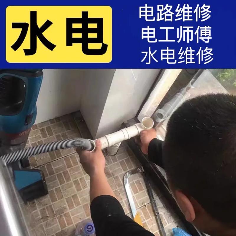 乌鲁木齐装修公司水电维修,专业服务,保障家庭用电安全 家居装饰 乌鲁木齐装修公司水电维修,专业服务,保障家庭用电安全 乌鲁木齐装修公司水电维修,专业服务,保障家庭用电安全 家居装饰