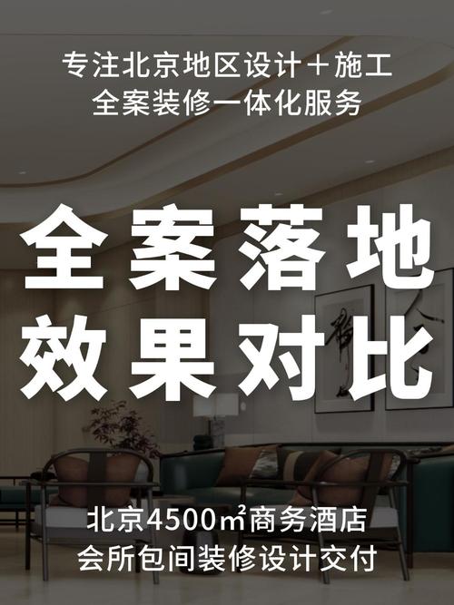 北京装修备案办理攻略,一站式服务,让您轻松应对装修手续 家居装饰 北京装修备案办理攻略,一站式服务,让您轻松应对装修手续 北京装修备案办理攻略,一站式服务,让您轻松应对装修手续 家居装饰