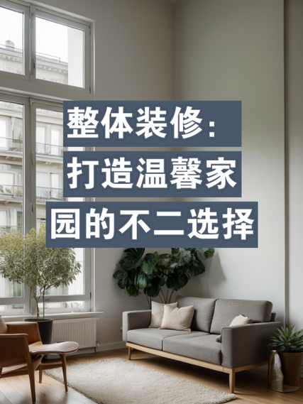 乐清装修公司盘点,专业装修,打造温馨家园 买房须知 乐清装修公司盘点,专业装修,打造温馨家园 乐清装修公司盘点,专业装修,打造温馨家园 买房须知
