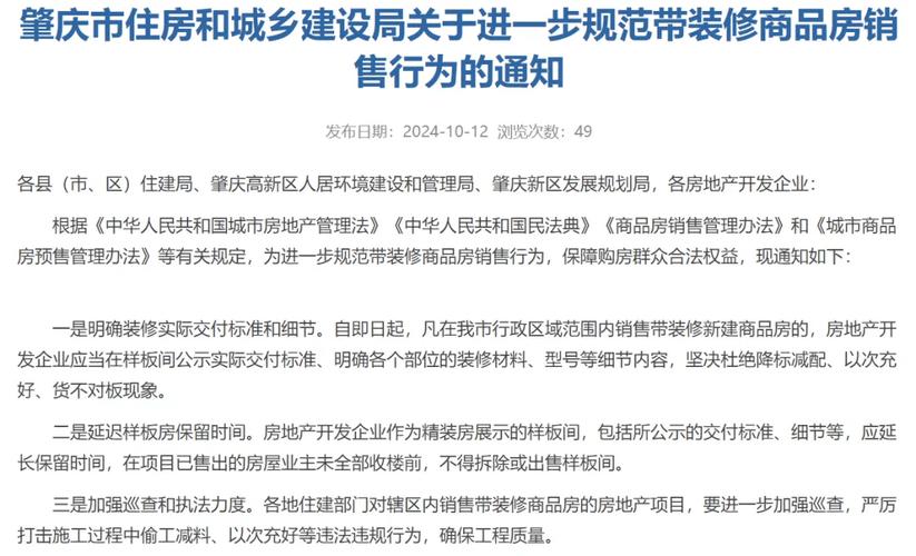 二次装修押金,保障业主权益,规范装修市场的重要举措 家居装饰 二次装修押金,保障业主权益,规范装修市场的重要举措 二次装修押金,保障业主权益,规范装修市场的重要举措 家居装饰