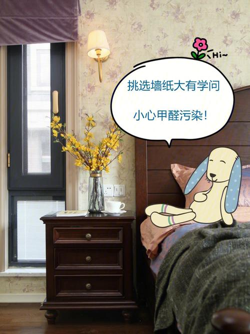 介绍装修壁纸甲醛含量,环保与健康的双重考量 二手房 介绍装修壁纸甲醛含量,环保与健康的双重考量 介绍装修壁纸甲醛含量,环保与健康的双重考量 二手房